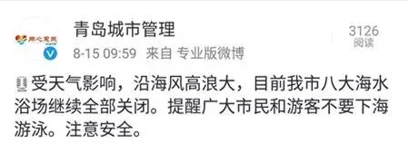 摩羯台风暴雨,摩羯台风山东