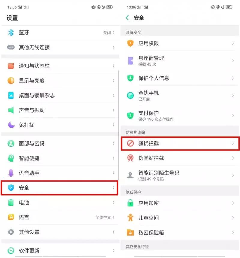 oppo手机免骚扰模式怎么关,oppo手机怎么关闭信息和电话骚扰