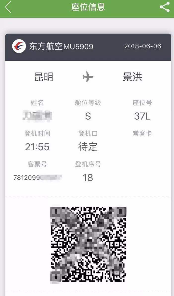 长水机场自助机怎么打印登机牌,长水机场中转电子登机牌可以用吗
