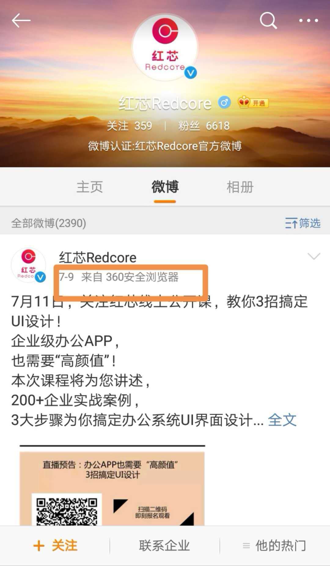国产浏览器抄袭谷歌，高管回应：我们是理解了一千万行代码后做创新