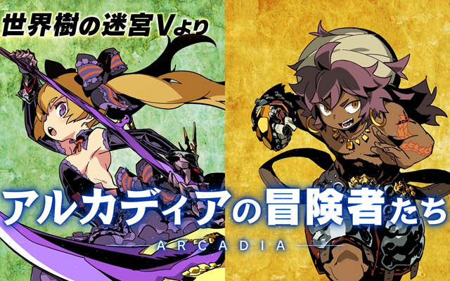 世界树迷宫好玩吗,世界树迷宫新作