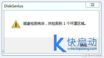 硬盘坏道还能用多久,硬盘100%坏道有救吗