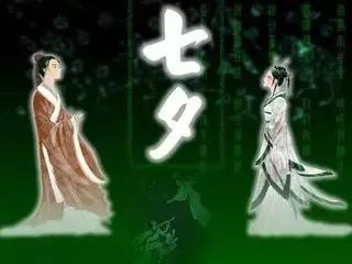 七夕情人节经典祝福语短信,经典文艺七夕情人节祝福语短信