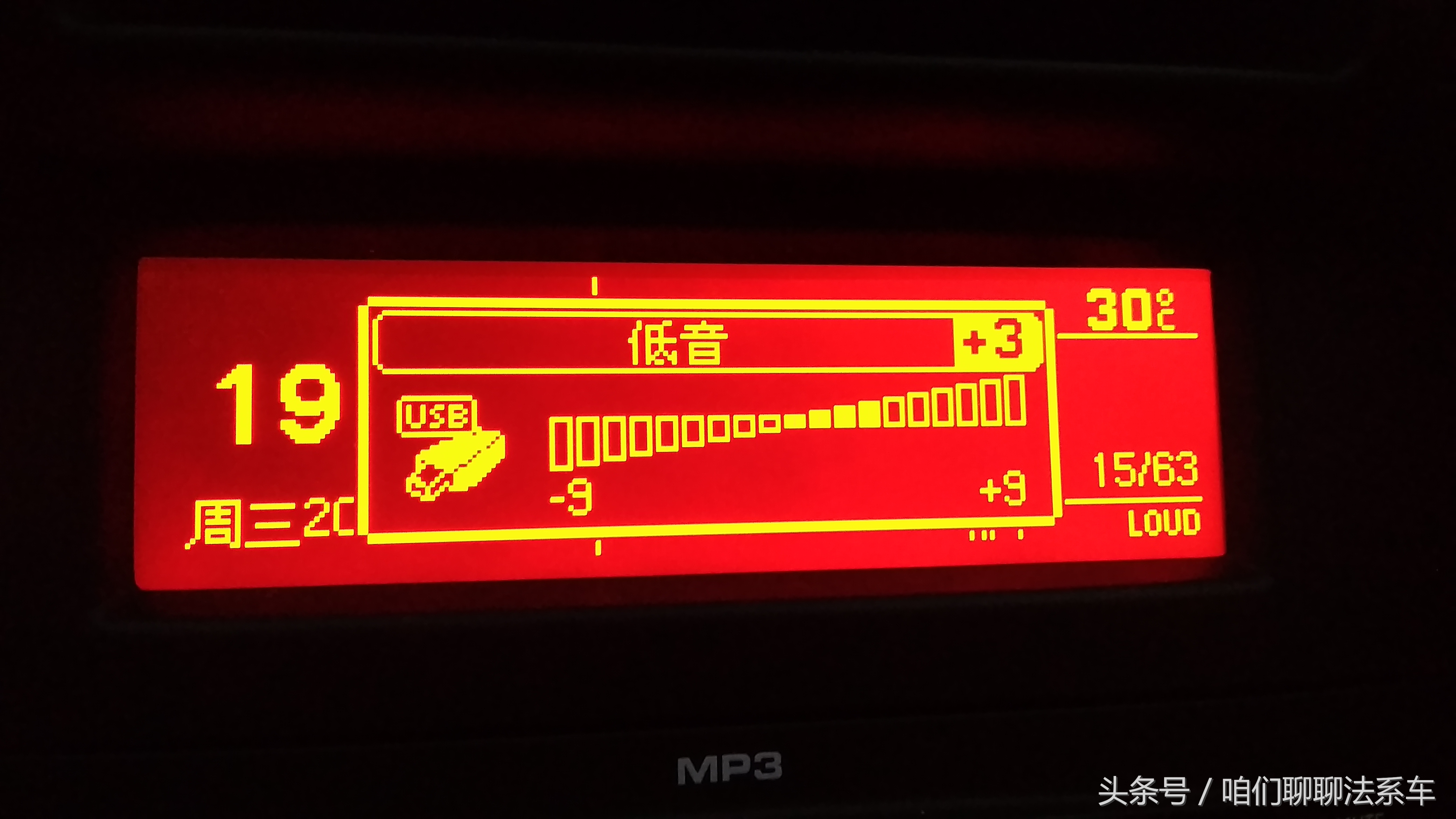 标致308音质调节,标致308怎么升级系统