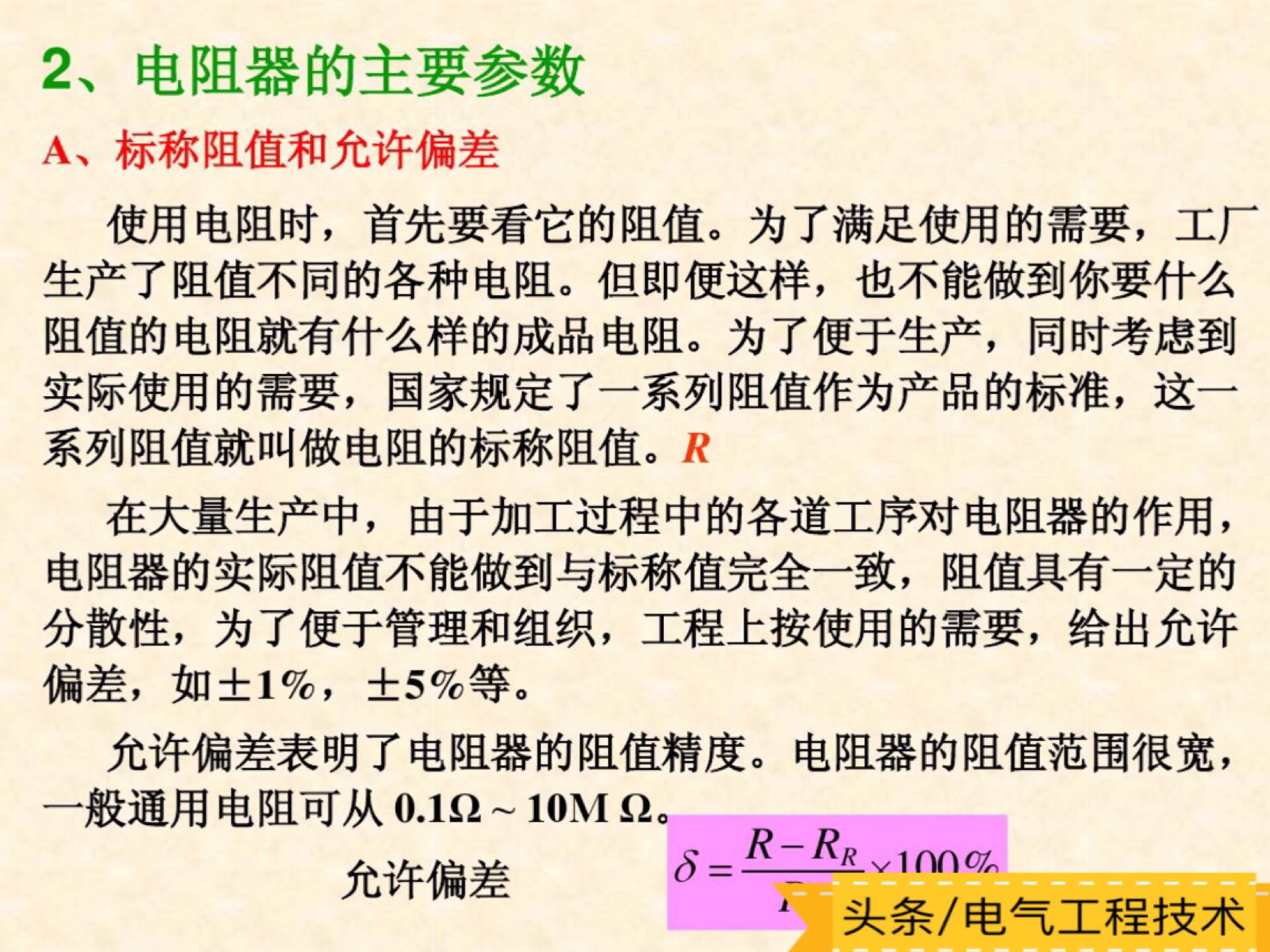 怎样学习看懂各种类型电子电路板,怎么快速看懂电路板电路图