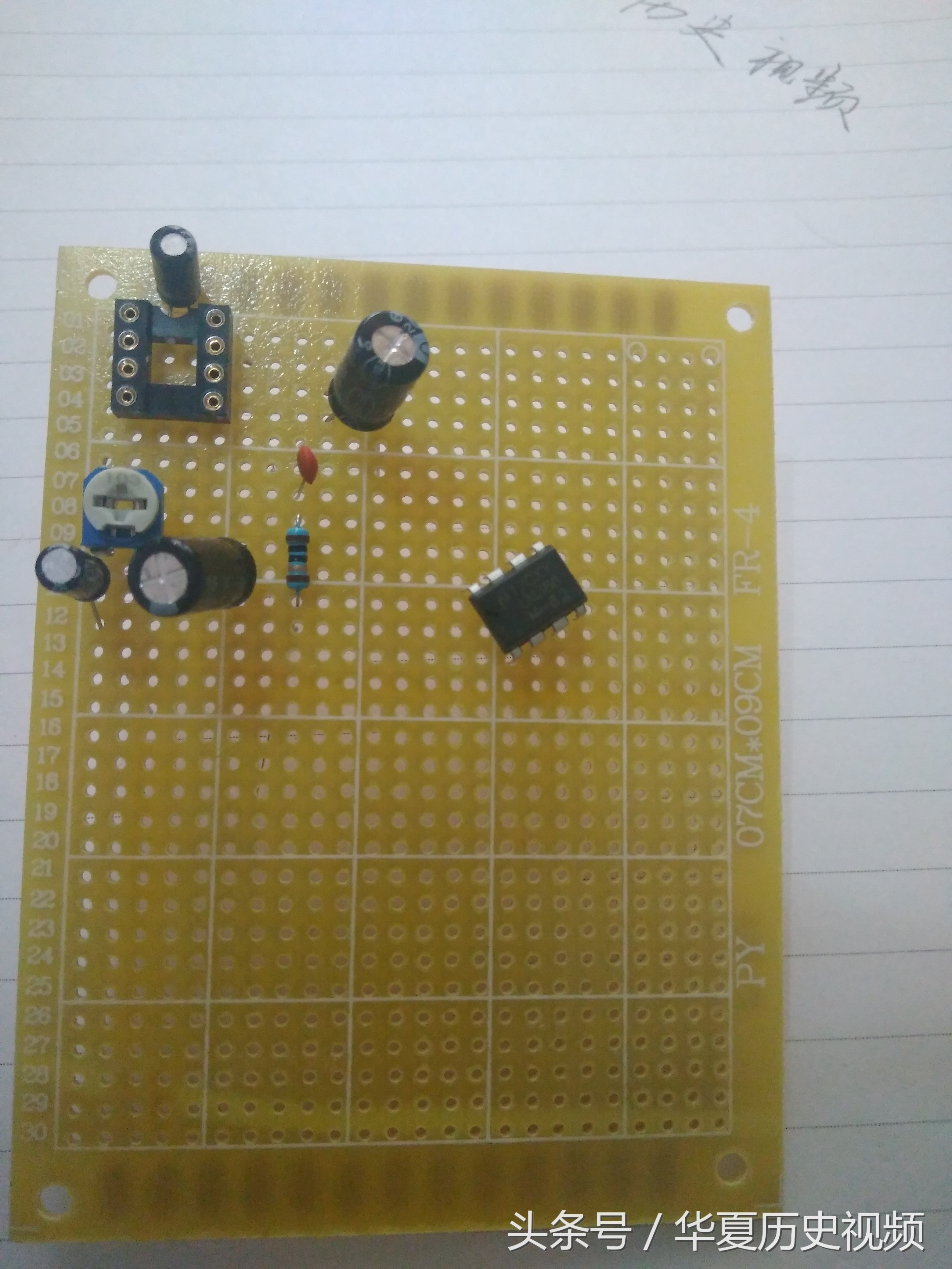 自制一枚1cm芯片,制作2w元的音响