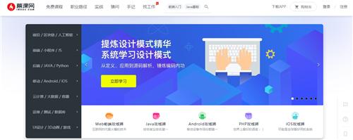 7个完全不收费的高质量自学网站,五个自学电商网站