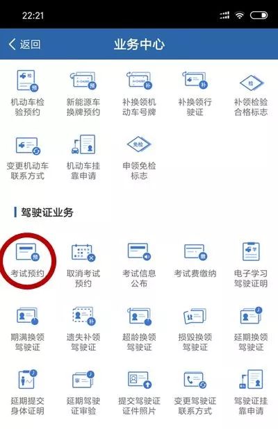 驾考科一自主预约,驾考预约考试老是约不上怎么回事
