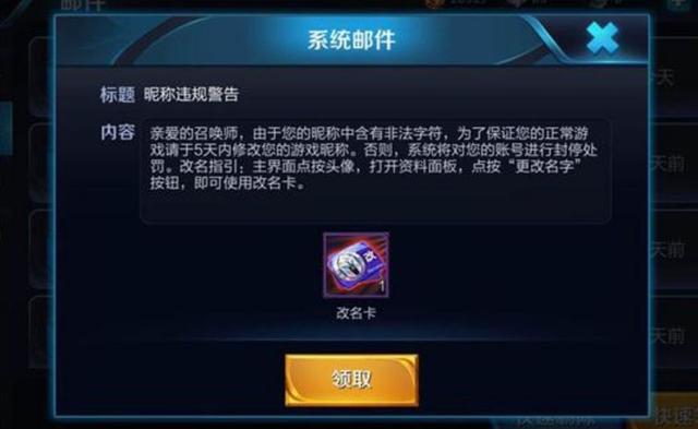 王者荣耀小姐姐被封号16天,王者荣耀封号的小姐姐