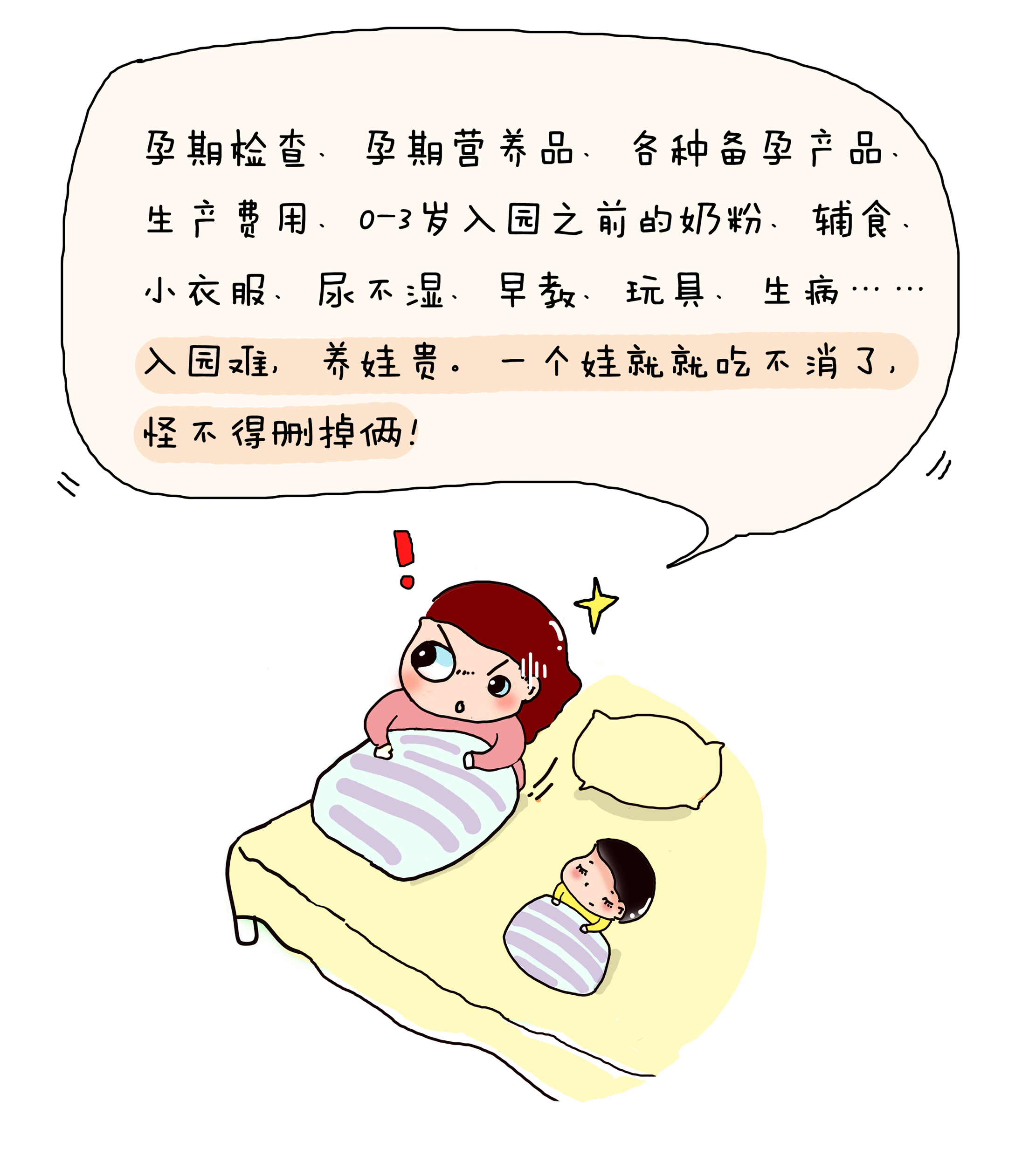 漫画好物清单，它们可能是我最想种草的带娃神器了！