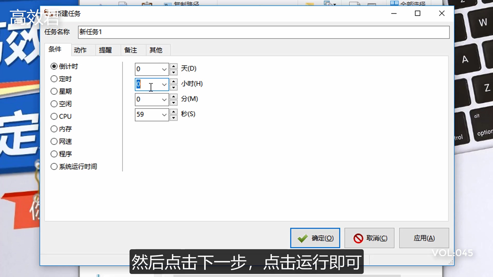 电脑自动开关机,电脑定时开关机技巧