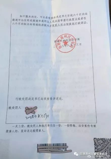 微信上发6个字被拘留,两个女生微信转发视频被拘留