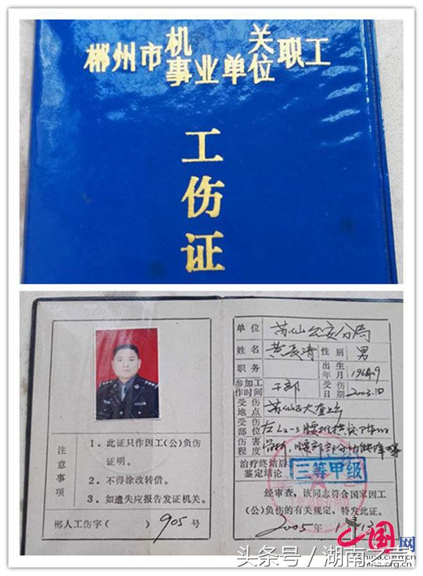 黄长青郴州市,郴州苏仙公安分局黄长青