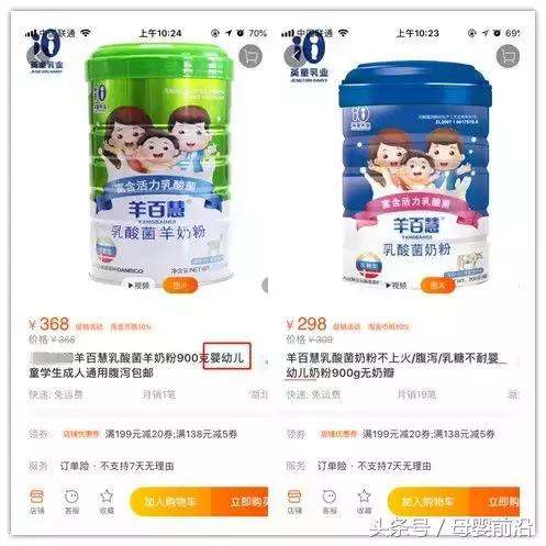奶粉显示非正规渠道售卖罚款,奶粉配方注册最新情况