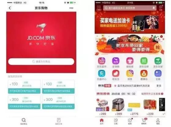 微信京东社交电商,阿里和京东在电商领域谁更胜一筹