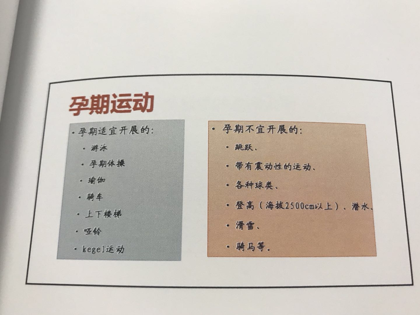 濡婂绯栧翱鐥呯殑杩愬姩鏂瑰紡,濡婂绯栧翱鐥呯殑杩愬姩鐤楁硶