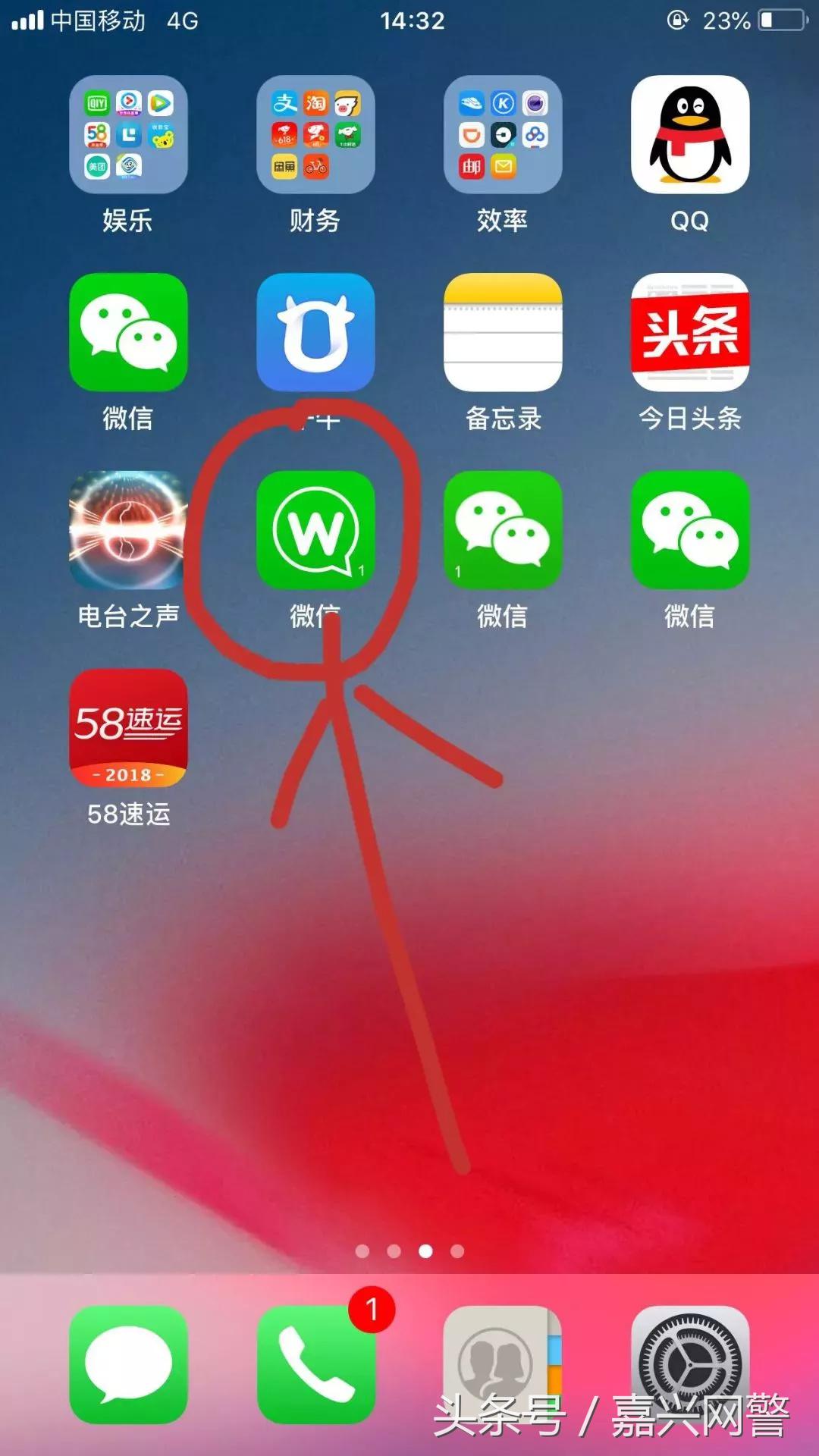 连“假微信”都出现了，可转发语音专门针对老人！