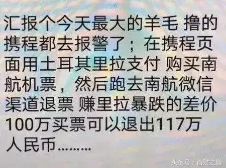 退个机票能赚钱吗,退个机票手续费这么高么