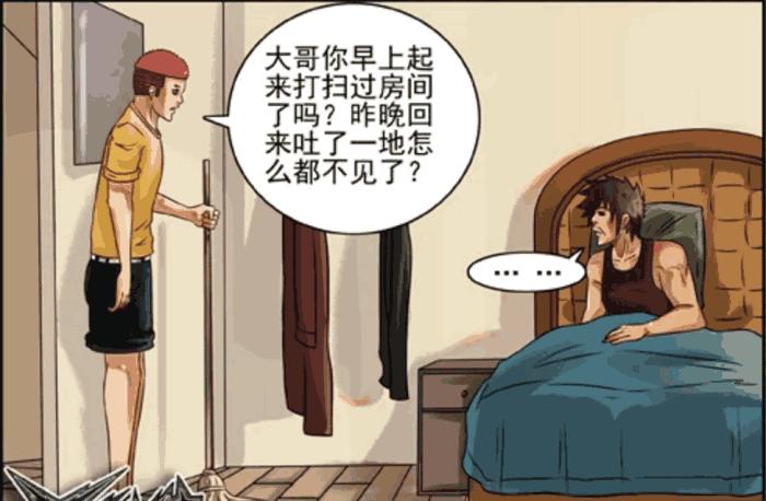 搞笑漫画古德,搞笑漫画古德全集