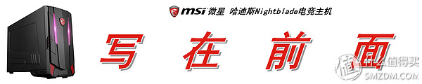 微星哈迪斯nightblademi3拆机,微星哈迪斯3主机评测