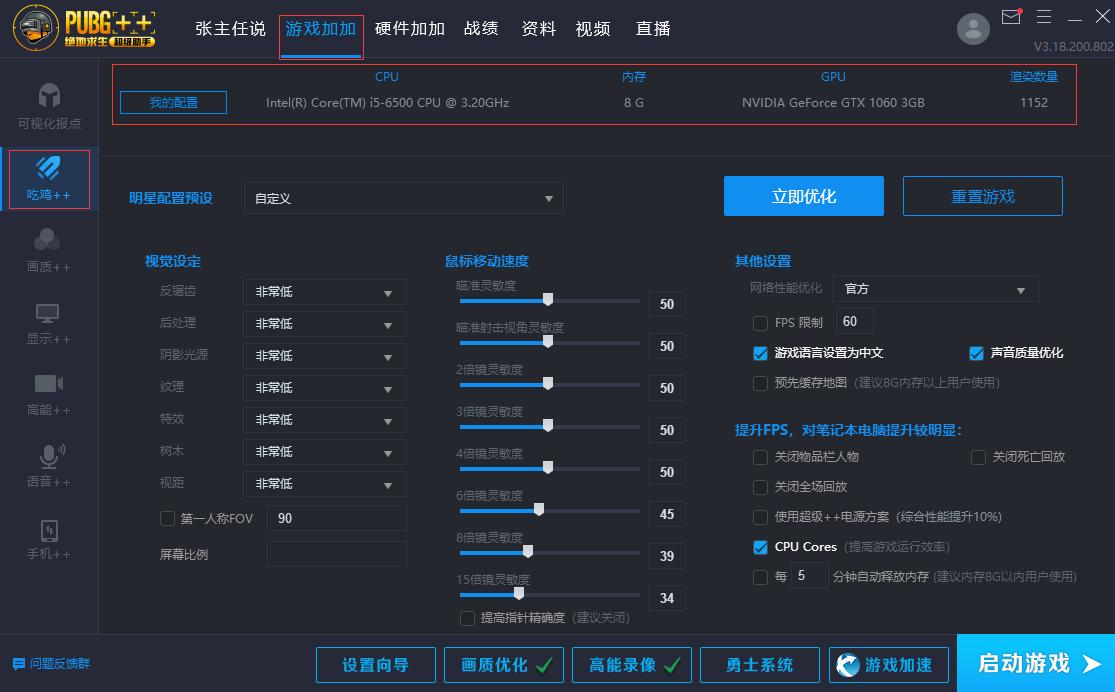 流畅吃鸡笔记本配置,玩吃鸡卡顿怎么解决绝地求生