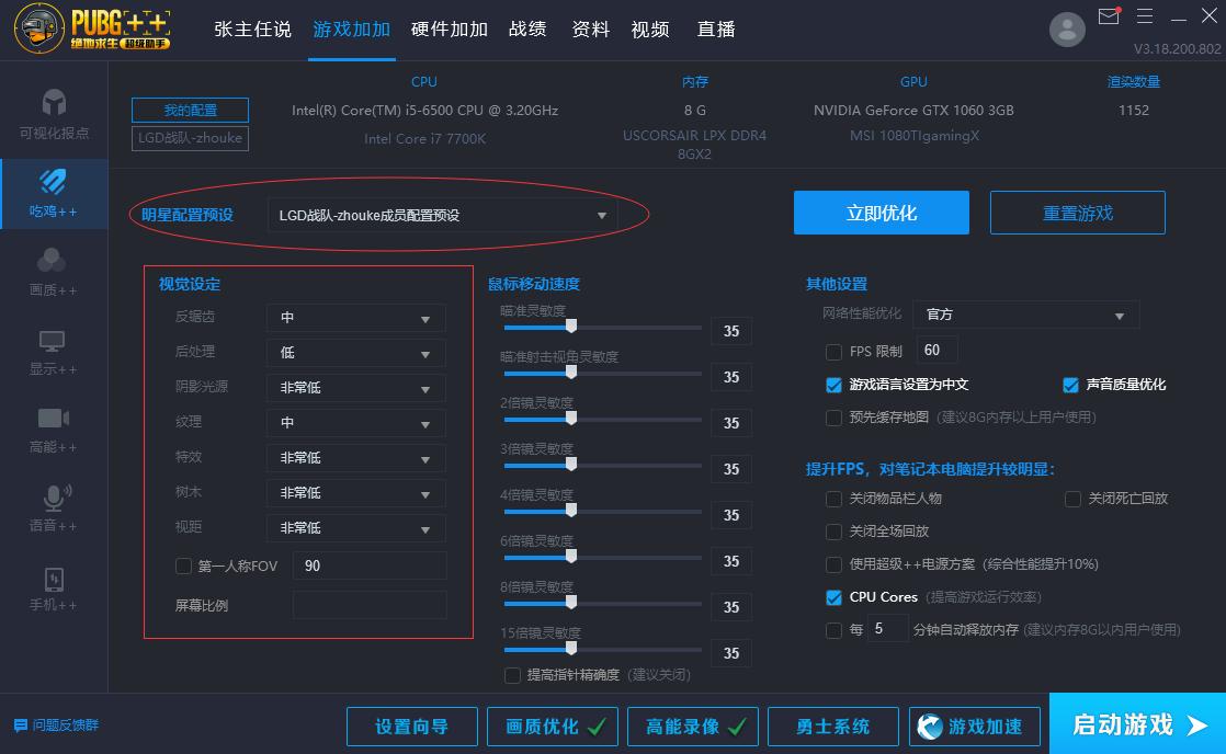 流畅吃鸡笔记本配置,玩吃鸡卡顿怎么解决绝地求生