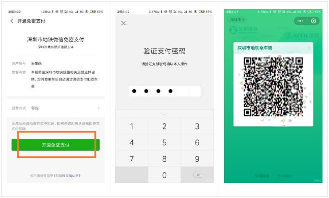 不用nfc可以充值公交卡吗,不用手机nfc刷共享单车