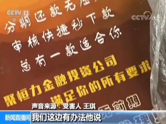 校园套路贷借四千,浙江女大学生借3000遭套路贷