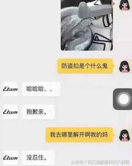 自从迷上*戏调**某宝客服后，我不会说话的毛病就被治好了