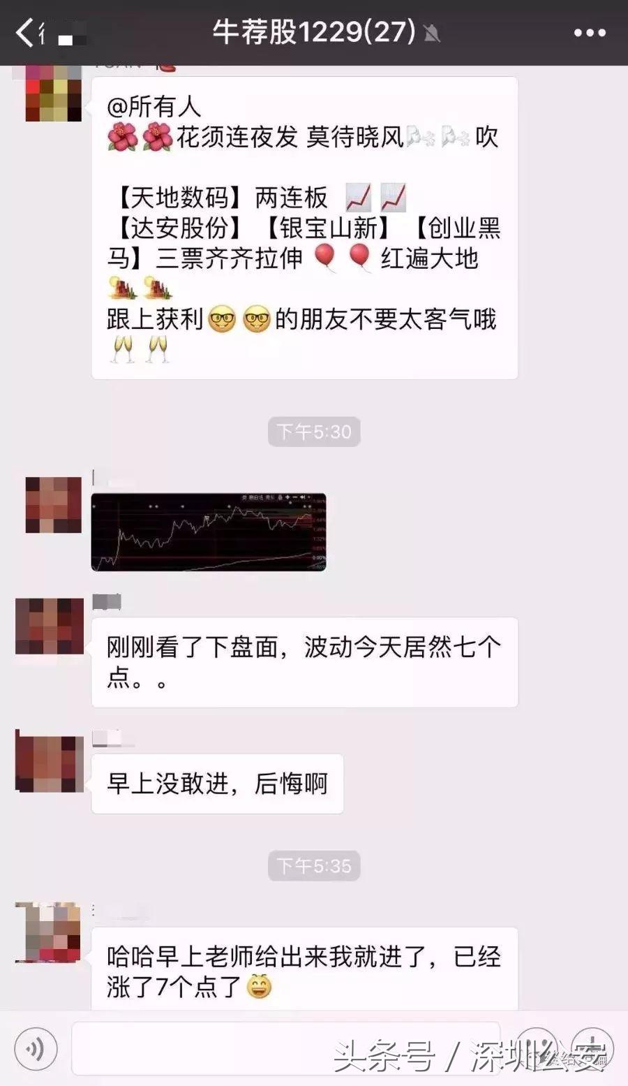 还在相信荐股吗，这些“专家”能操纵股市还能操纵你！