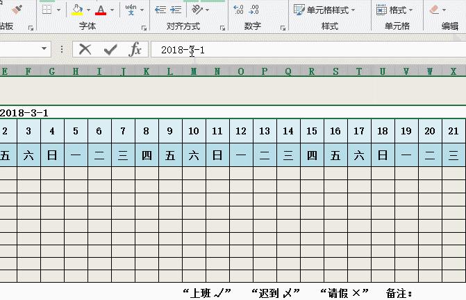 excel考勤表怎么加符号,钉钉考勤表excel怎么做