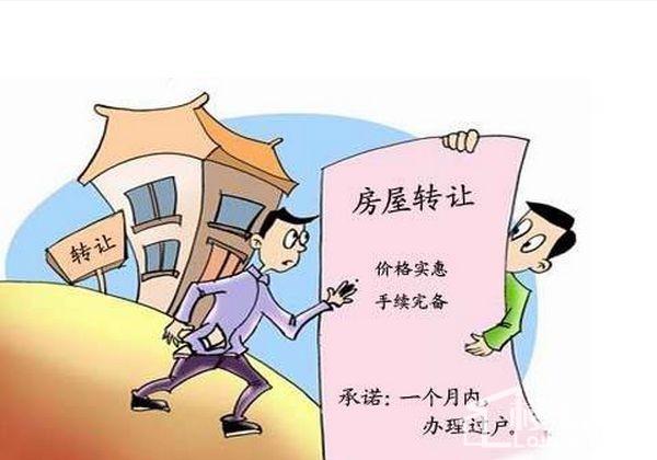 房屋转让协议怎么写才有法律效力,房屋转让协议怎么写才有效