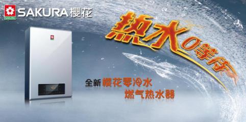 sakura樱花高端全屋定制家居,sakura樱花蒸烤一体