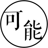 深夜日本自动贩卖机,日本自动贩卖机自动找零