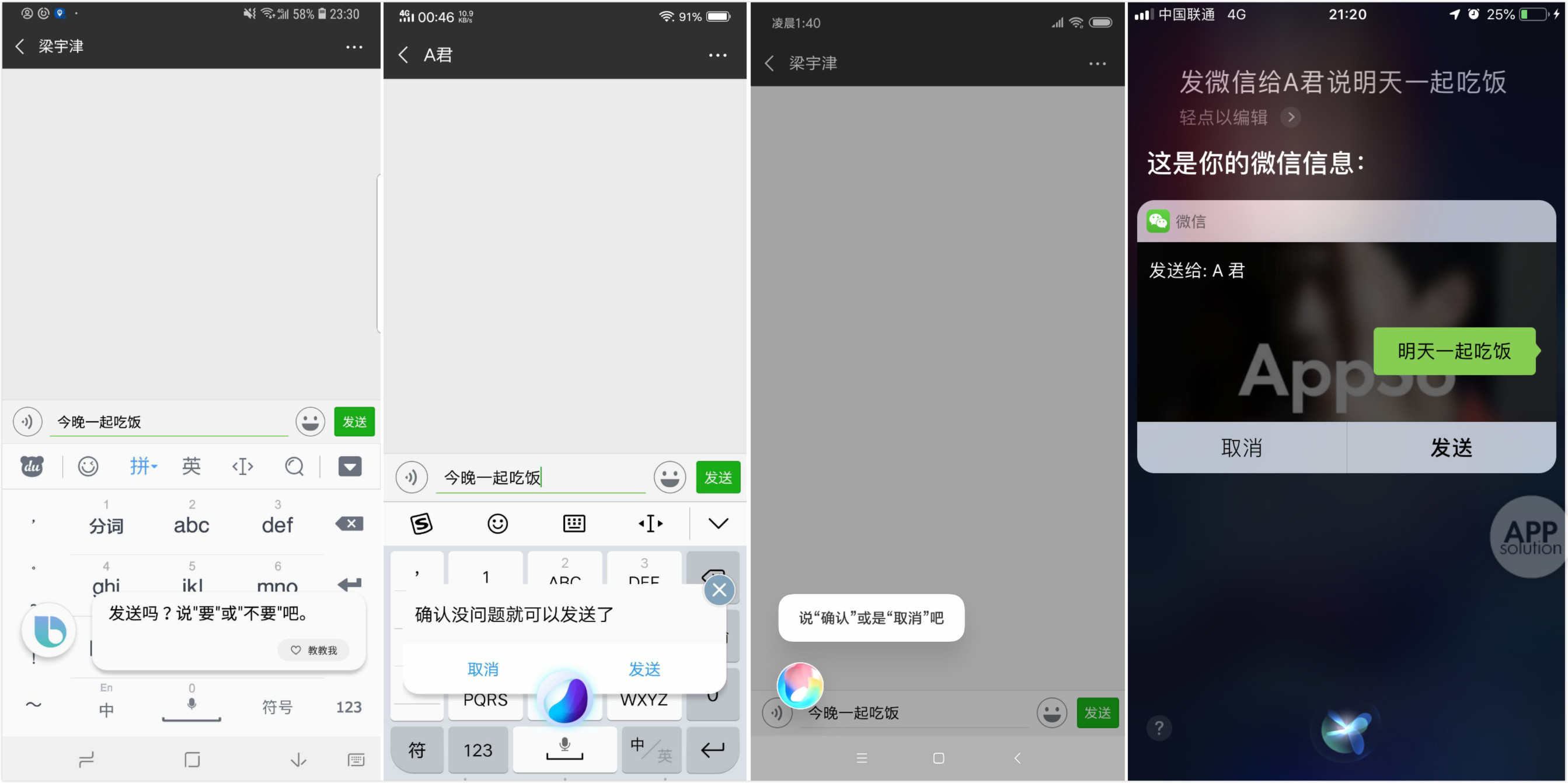 iphone的语音助手是真的好,苹果的语音助手对比安卓语音助手