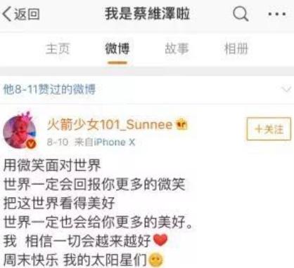 火箭少女101从第1名到最后一名,火箭少女101明日之子走场