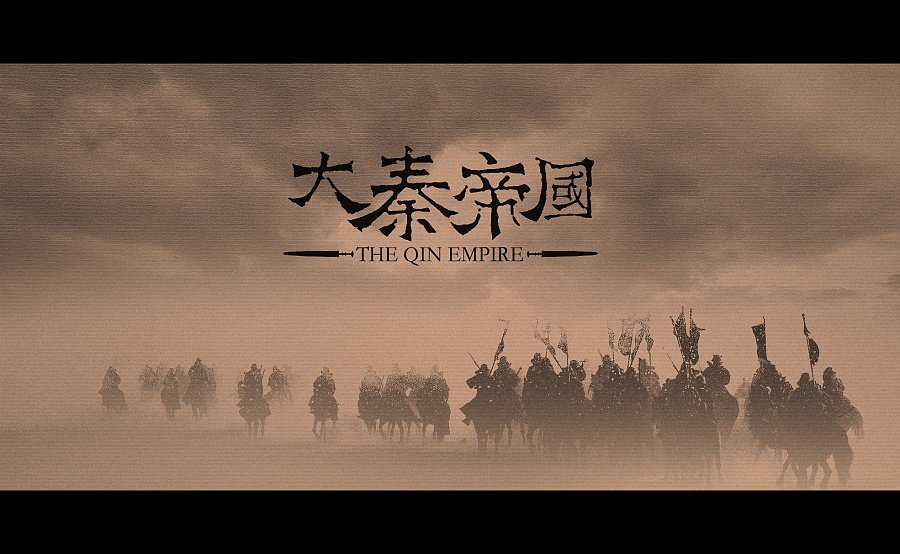 解读《布局天下》，想统一天下先学好地理，秦始皇肯定是好学生