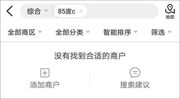 85度c下架的产品,85度c外卖平台