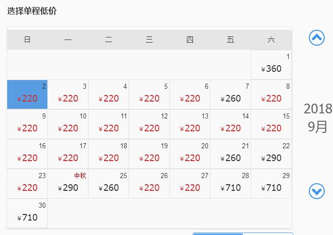 温州最近机票便宜的地方,哪里飞温州机票便宜