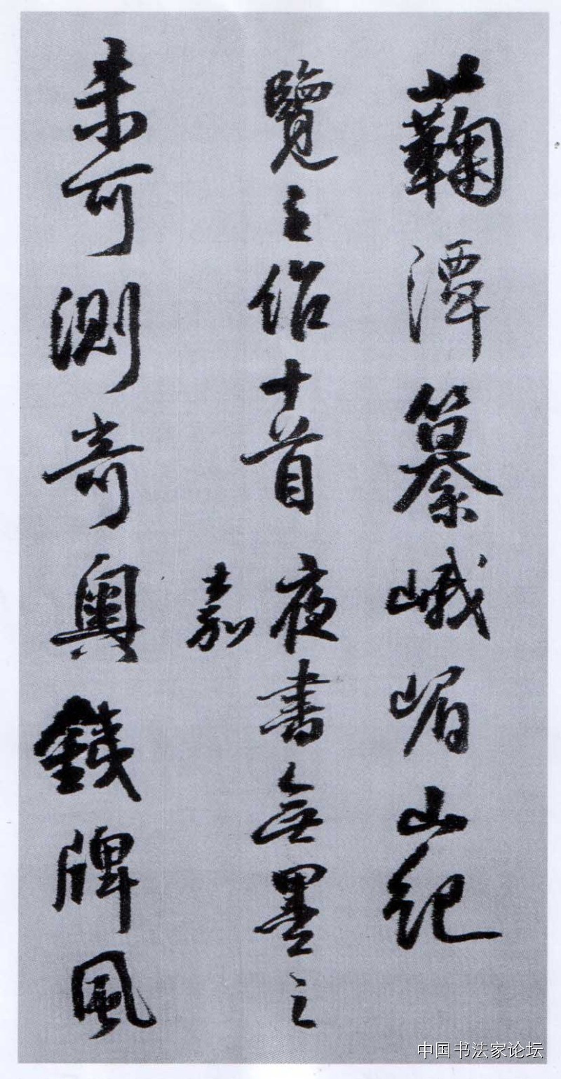 欣赏王铎十件作品,王铎最古拙作品