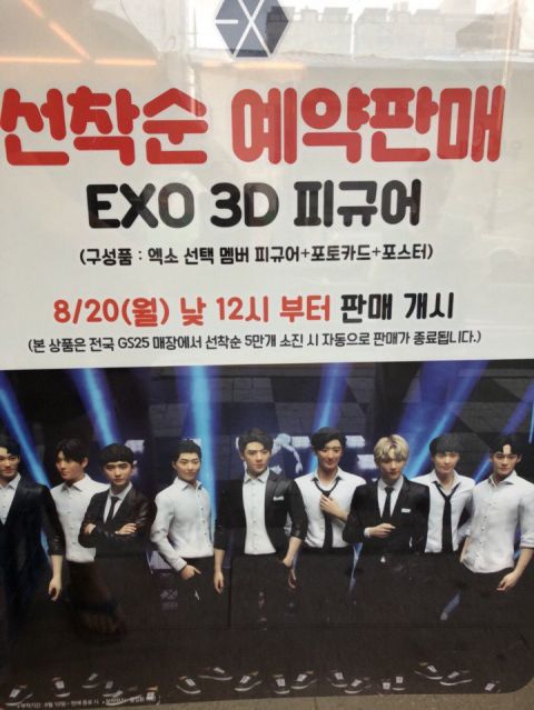 韩国便利店推出EXO3D模型，粉丝纷纷吐槽又丑又贵