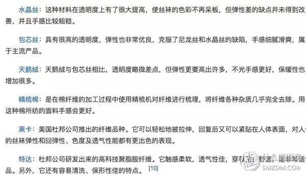 这是一篇正经的推荐:试穿*袜丝**我们是认真的
