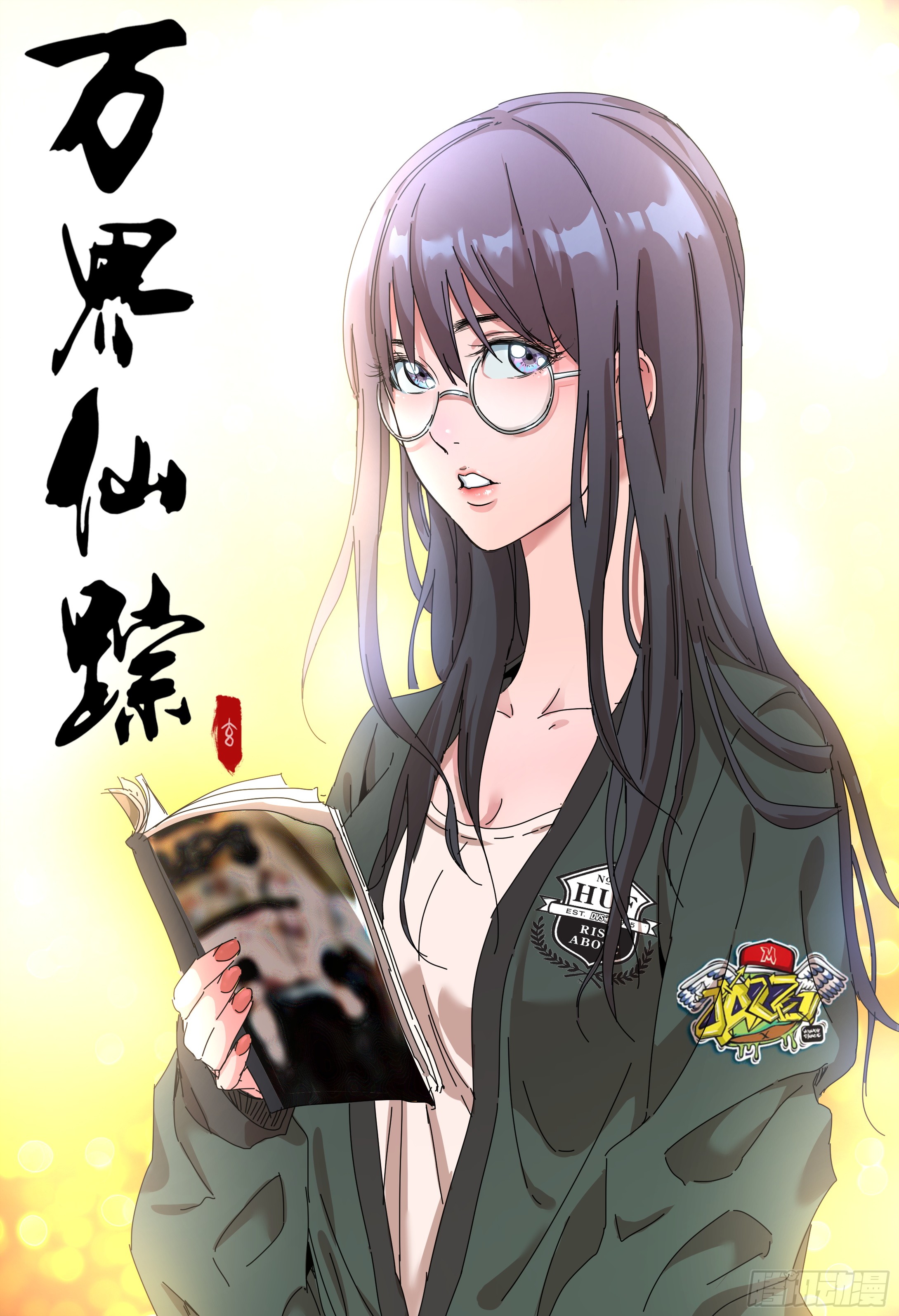 万界仙踪漫画玄女与叶雪云,万界仙踪叶星云和嫣然漫画