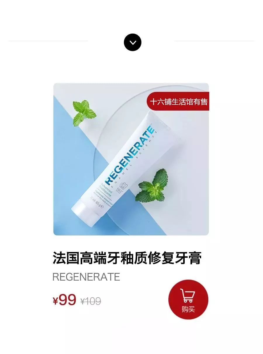 全球唯一一款修复牙釉质牙膏,修复牙釉质牙膏推荐