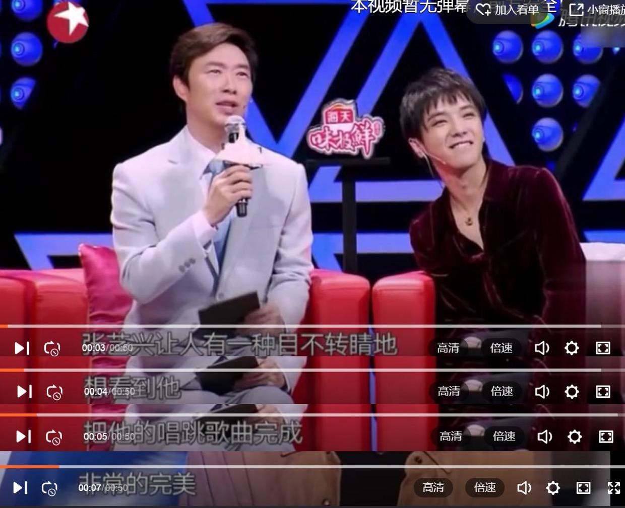 一出好戏张艺兴演技爆发,一出好戏张艺兴性情大变