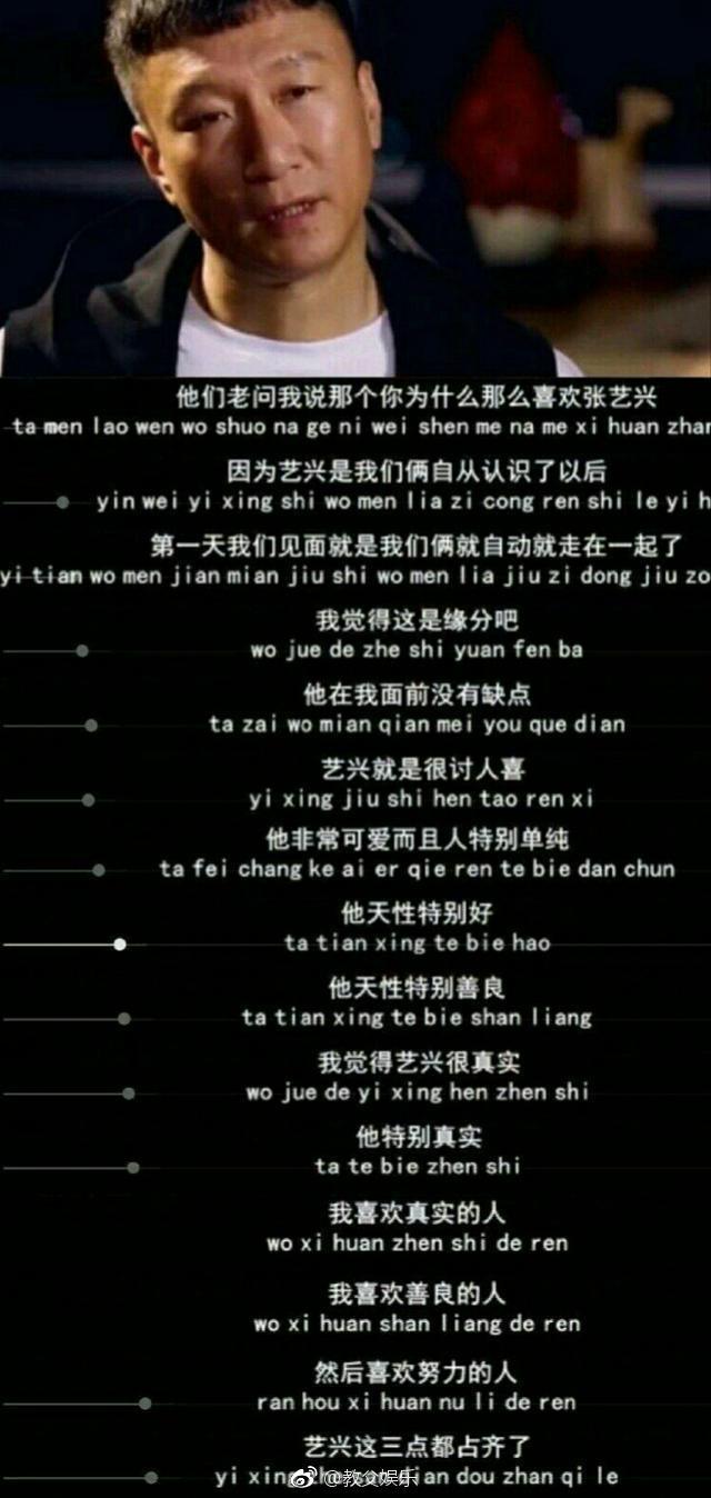 一出好戏张艺兴演技爆发,一出好戏张艺兴性情大变