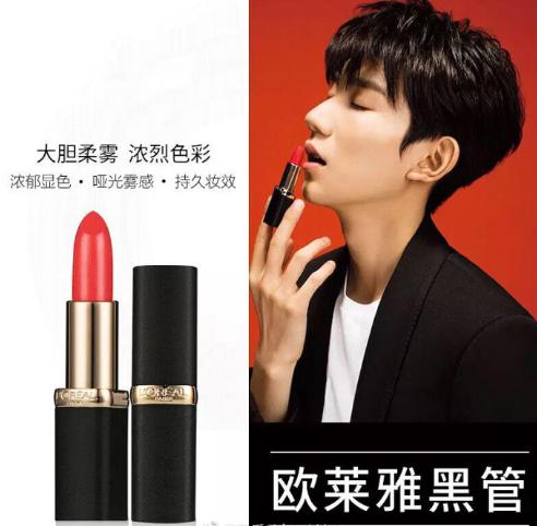 口红男生代言,王俊凯代言口红