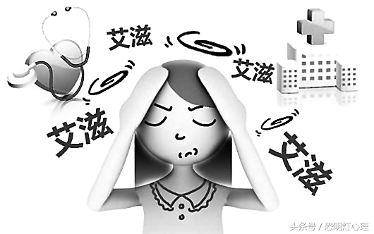 恐艾艾滋所有症状都有,恐艾反复