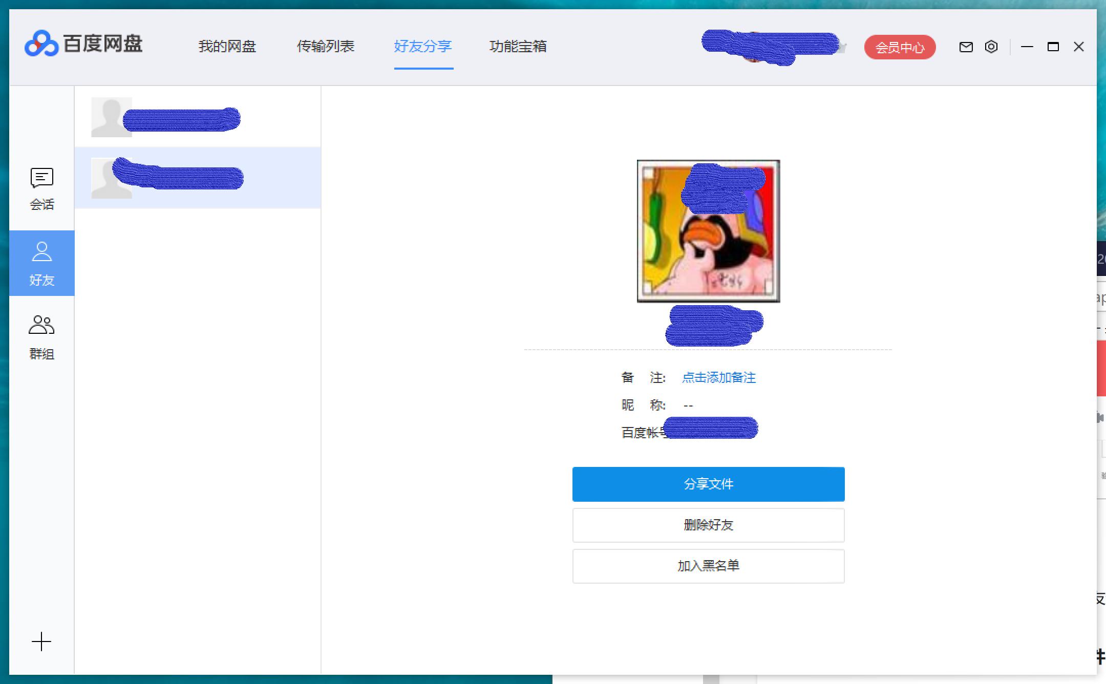 如何快速搞懂百度网盘,百度云盘分享文件教程