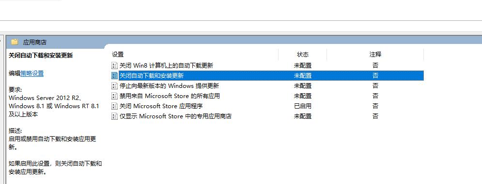 win10优化关闭哪些服务,win10微软商店关闭自动更新